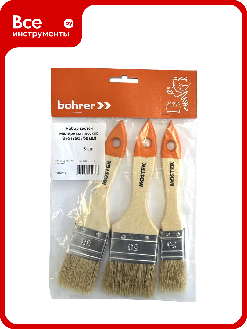 Набор кистей малярных плоских BOHRER Эко 25  38  50 мм  деревянная рукоятка  натуральная щетина  3шт в уп  8150123