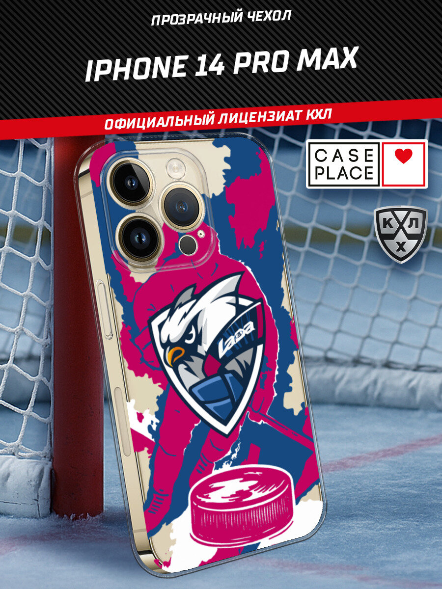 Чехол на Apple iPhone 14 Pro Max / Айфон 14 Про Макс с принтом КХЛ Лада шайба, прозрачный