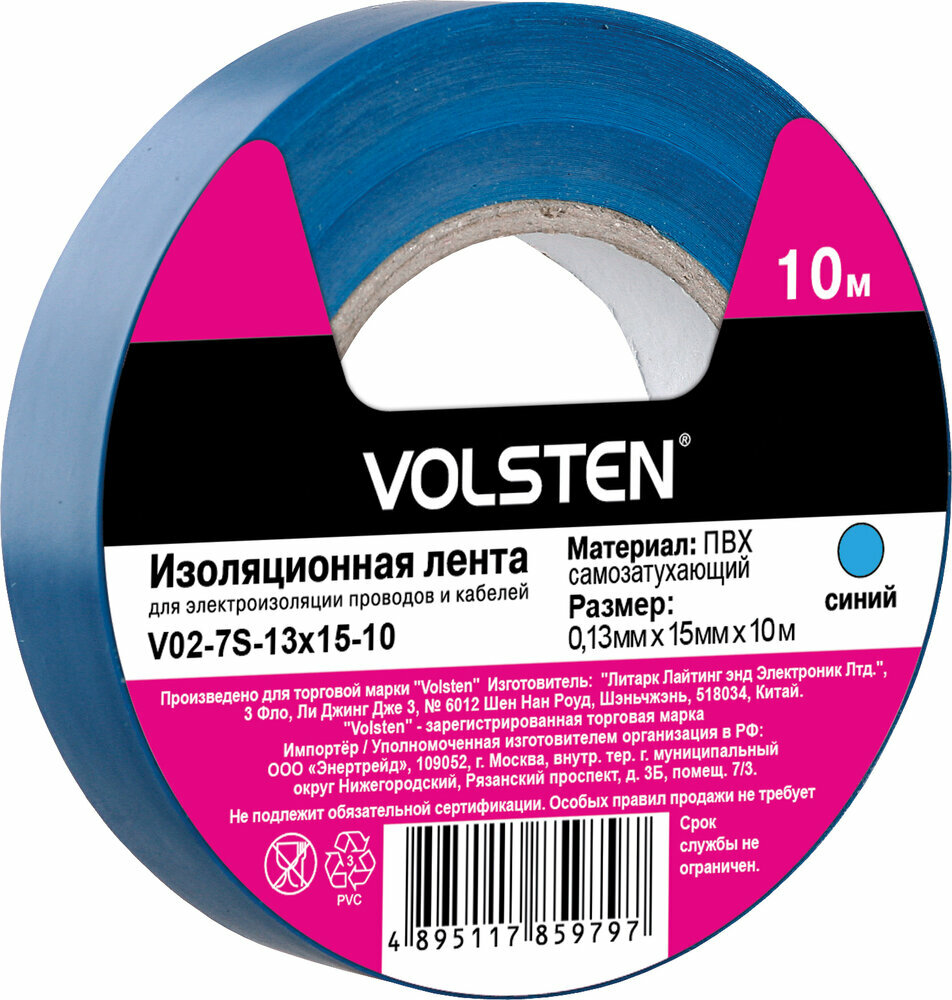 Изолента синяя Volsten 013х15 мм 10 метров Volsten V02-7S-13х15-10