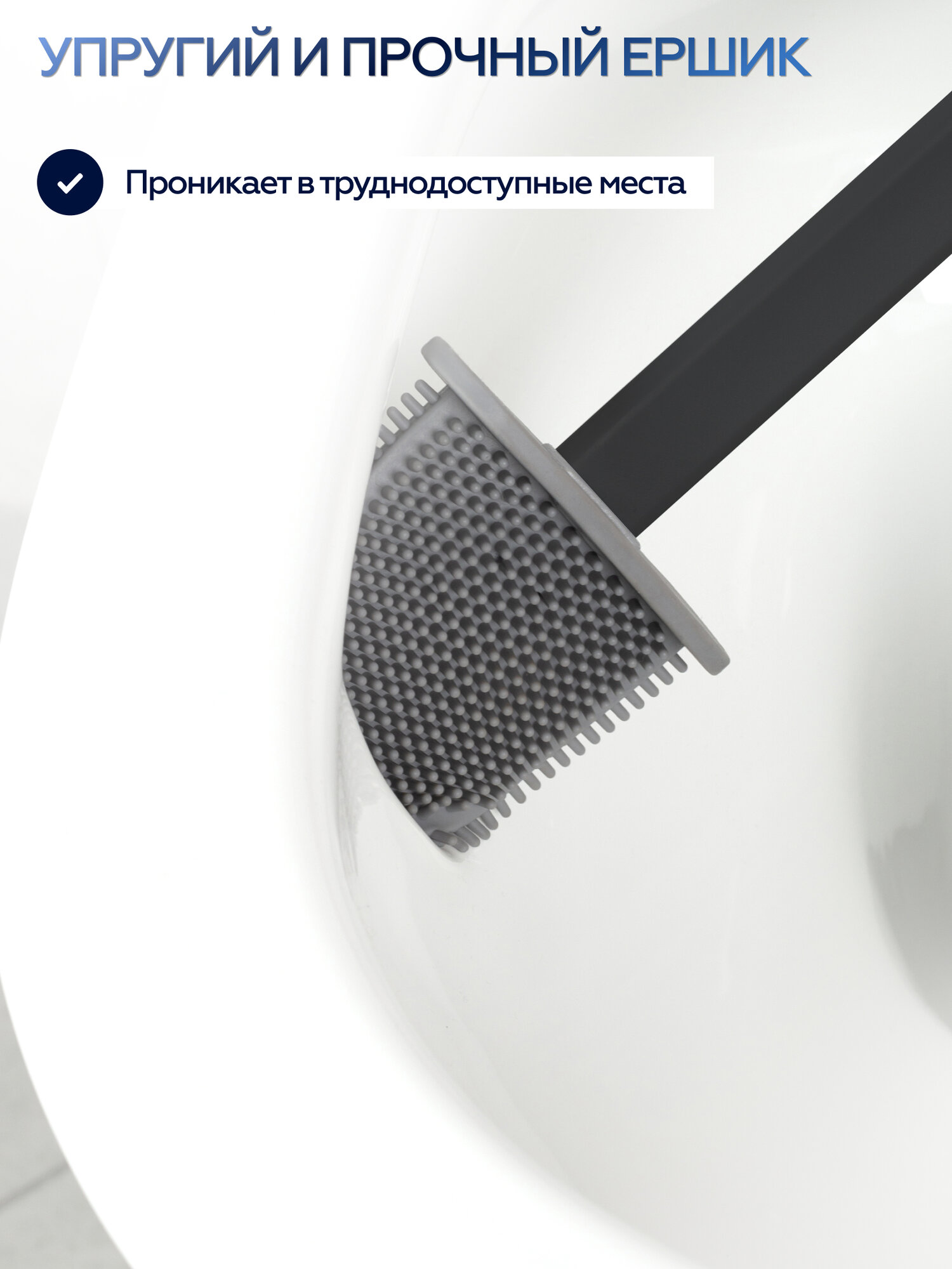 Ершик для унитаза Bauheim , подвесной, силикон, пластик, черный — фото 1