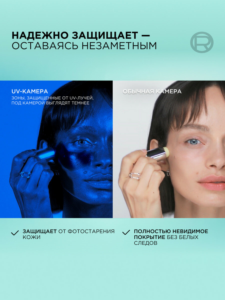 L'Oreal Paris Солнцезащитный ежедневный UV-стик для лица Bright Reveal SPF 50+ — фото 1