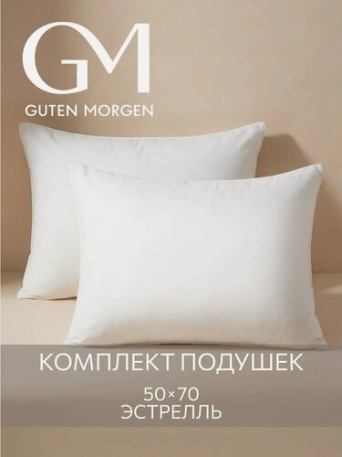 Изображение товара Комплект подушек Guten Morgen, Softt отель, 50 х 70 см, 2 шт