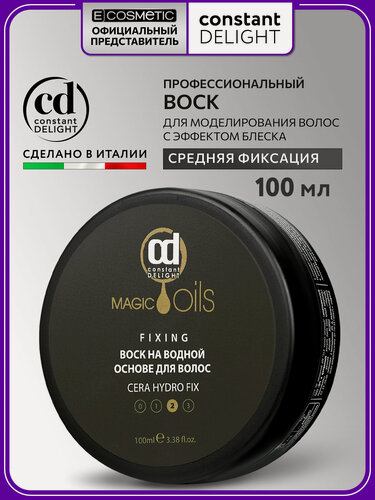 Изображение товара Воск для укладки волос средней фиксации CONSTANT DELIGHT Magic 5 Oils на водной основе 100 мл