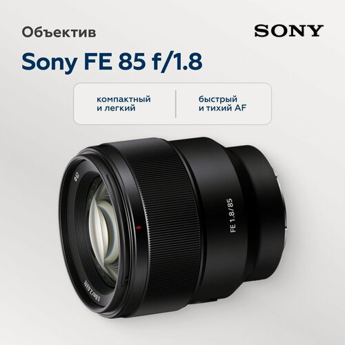 Изображение товара Объектив Sony FE 85mm f/1.8