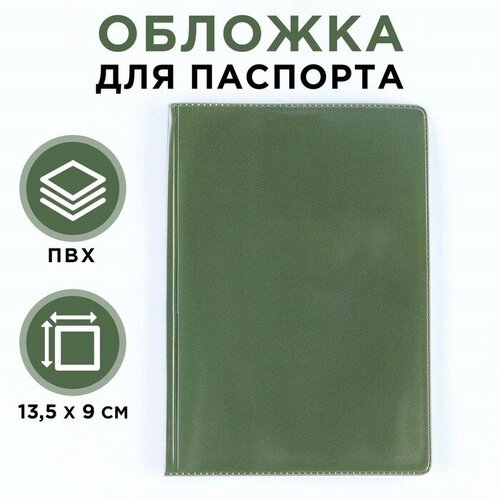 Обложка для паспорта Noname, зеленый обложка для паспорта noname натуральная кожа зеленый