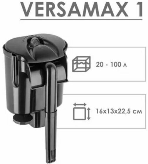 Фильтр внешний VERSAMAX FZN-3 1200л/ч Aquael VERSAMAX FZN-3 1200л/ч, до 300л - фото №16