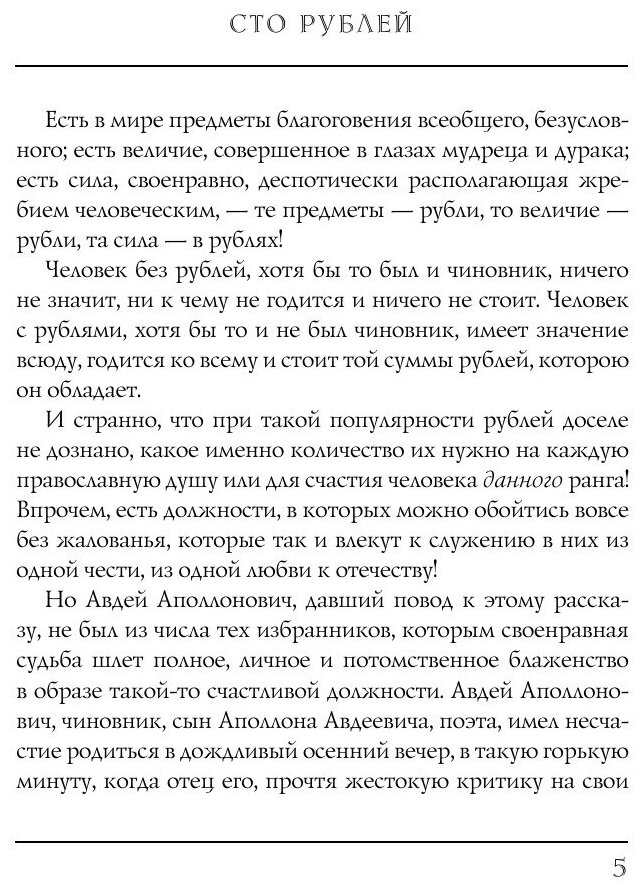 Книга Хорошее место (Яков Бутков) - фото №3