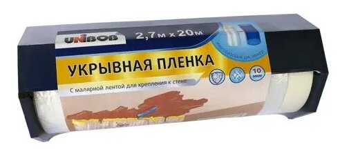 Пленка защитная Unibob, с малярной лентой, в диспенсере, 2,7 x 20 м