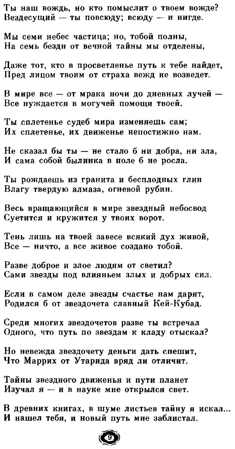 Книга Собрание сочинений. Том 4. Семь красавиц - фото №6