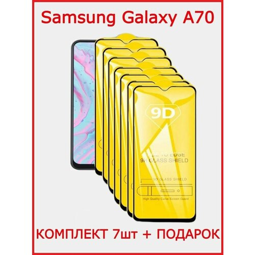 Защитное стекло Самсунг а 70 Бронь стекло Samsung А70