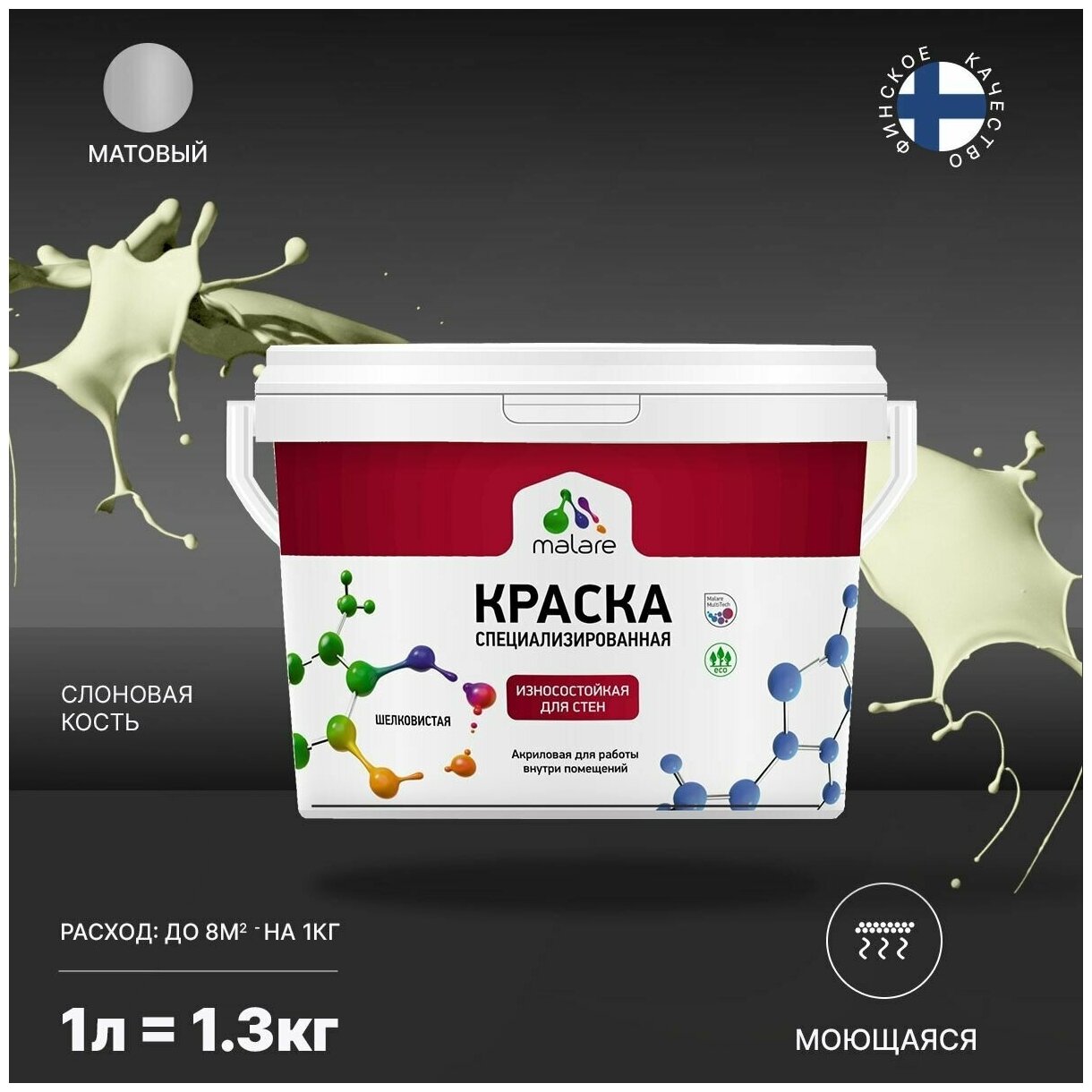 Краска Malare Professional интерьерная износостойкая для стен и обоев, потолка, моющаяся, акриловая, матовая, слоновая кость, (1л - 1.3кг).