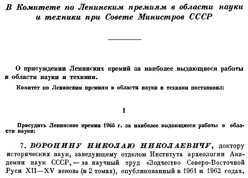 Книга Советская Археология, №3 - фото №2