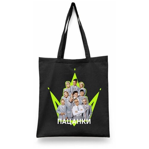 фото Сумка-шоппер унисекс каждому своё "пацанки/оторвы/пятница" белая
