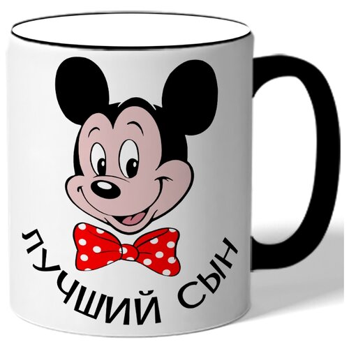 фото Кружка с цветной ручкой для сына лучший сын - микки маус drabs