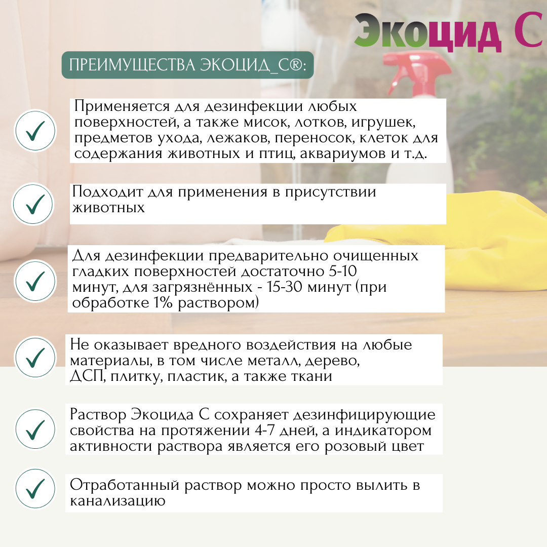 Дезинфектор KRKA - фото №3