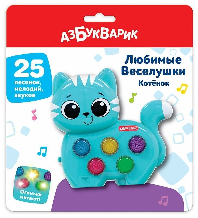 Музыкальная игрушка Азбукварик Любимые Веселушки Котенок