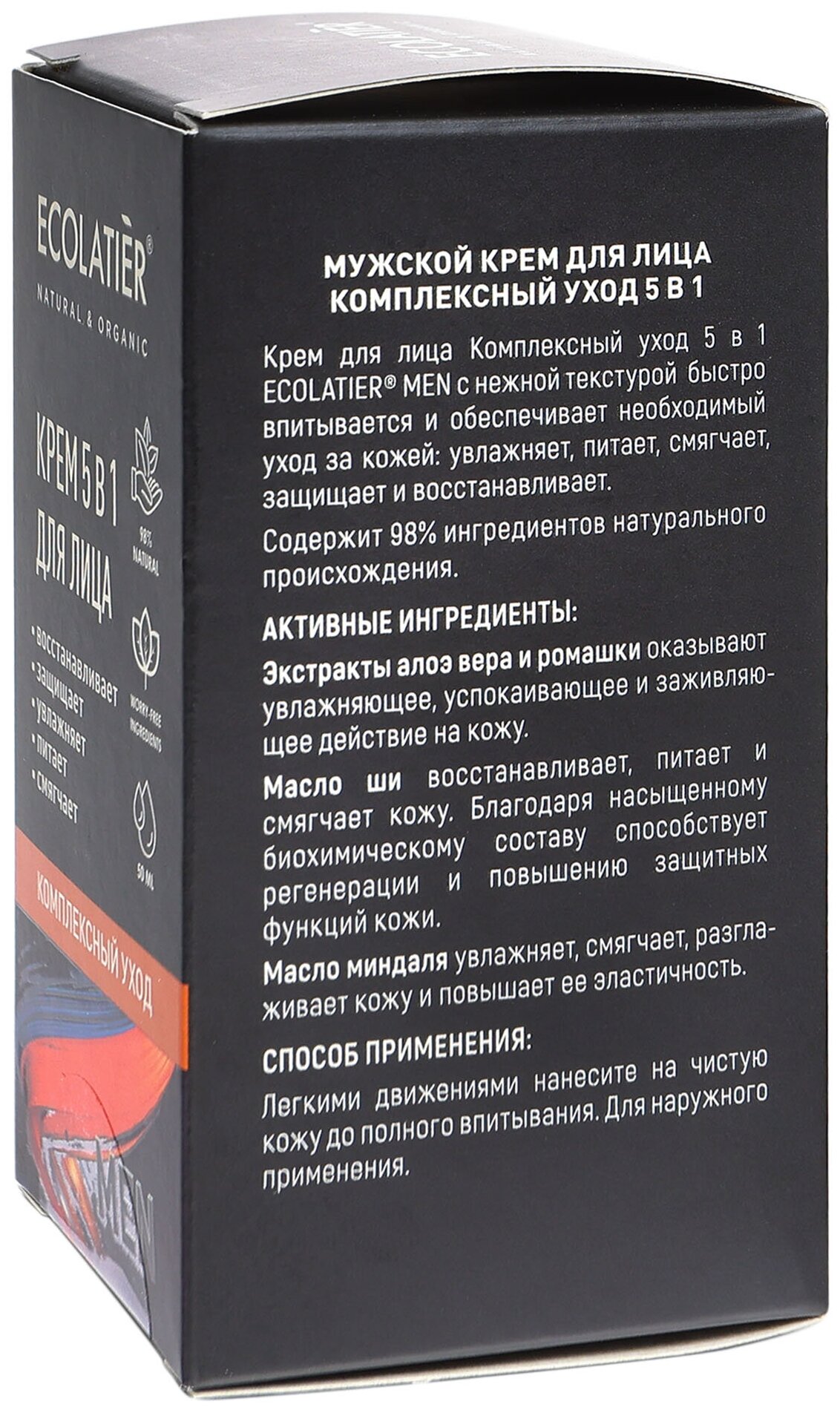 ECL Мужской крем для лица Комплексный уход 5 в 1 , 50 мл