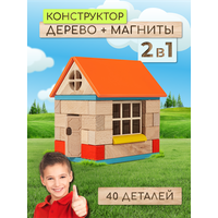 Деревянный конструктор с магнитами WOODBLOCKS 2 в 1 (40 деталей)