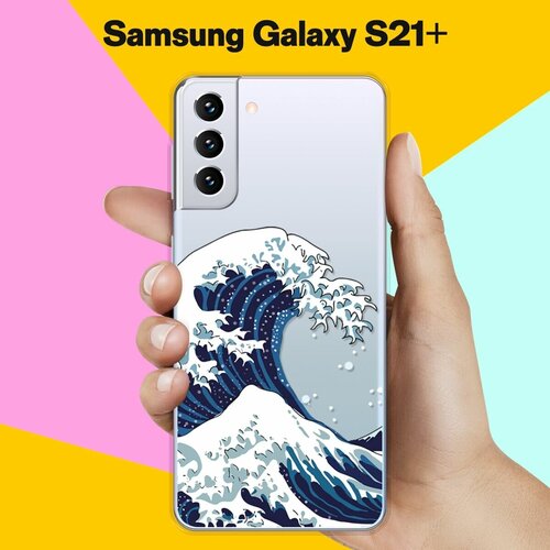 силиконовый чехол на samsung galaxy s21 самсунг с21 плюс с 3d принтом hands прозрачный Силиконовый чехол Волна на Samsung Galaxy S21+