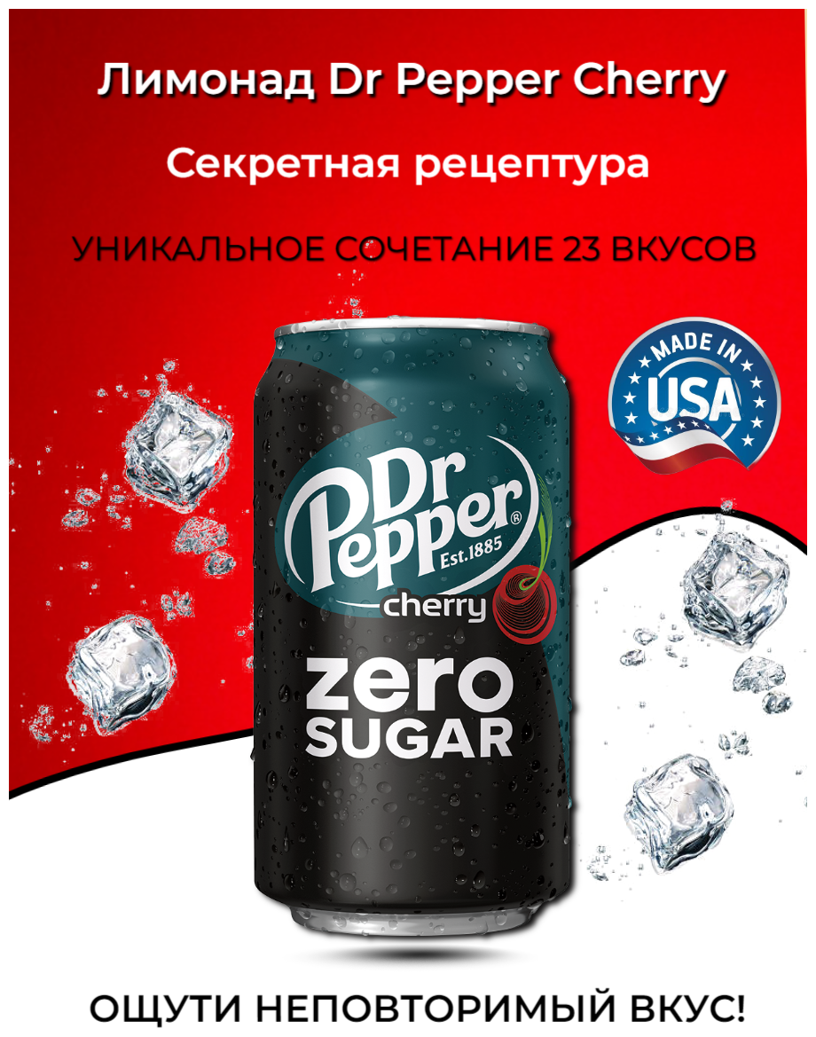 Газированный напиток Dr Pepper Cherry Zero (без сахара) USA, 6х355мл - фотография № 2