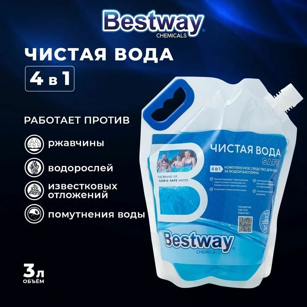 Универсальное жидкое средство дезинфектор 4 в 1 для бассейна "Чистая вода", 3 л / Средство очистки и дезинфекции, химия для бассейна Bestway B1909202 - фотография № 2