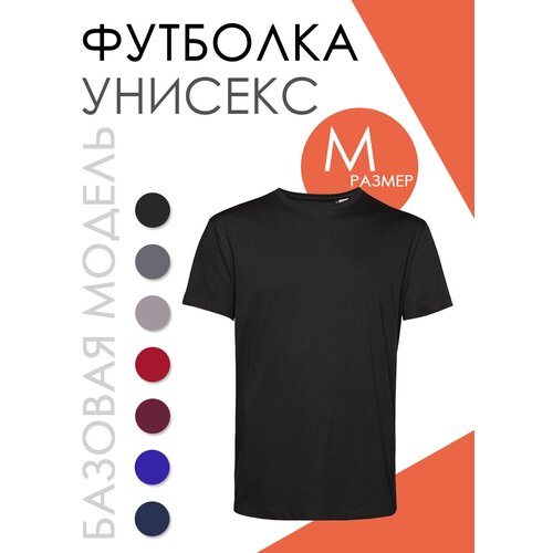 фото Футболка, размер 48, черный ладушки одежда