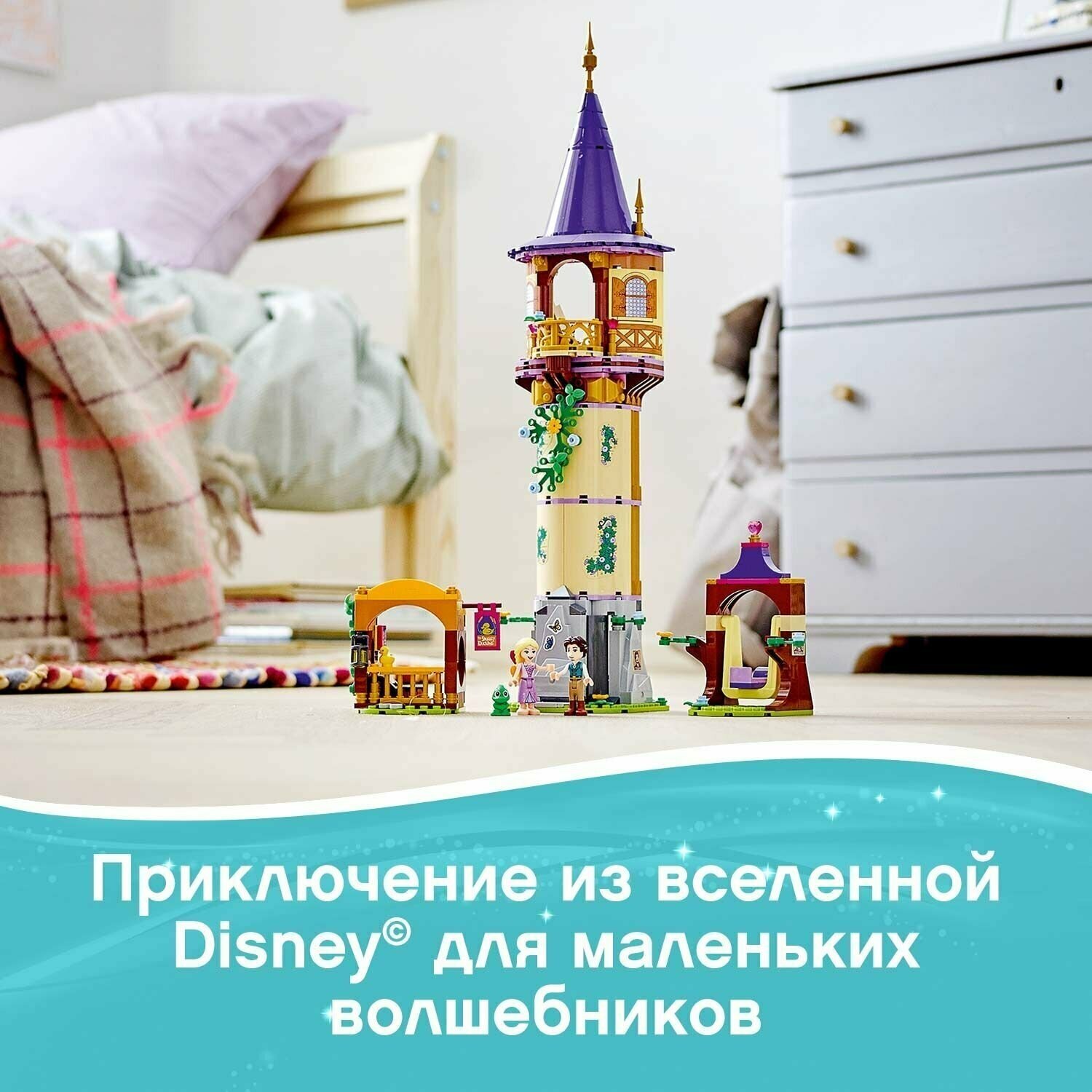 Конструктор LEGO Disney Princess 43187 Башня Рапунцель, 369 дет. - фотография № 17