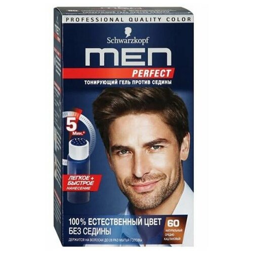 Краска для волос MEN PERFECT 60 натуральный средне-каштановый