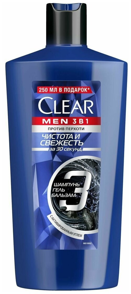 Clear Men 3 В1 - Чистота И Свежесть За 30 Секунд Шампунь + гель + бальзам с активированным углем 610 мл.