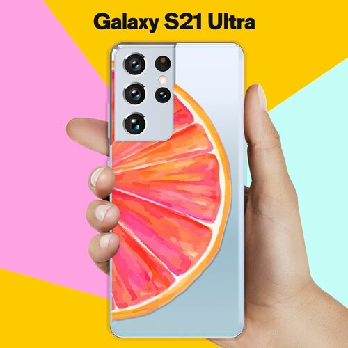 Силиконовый чехол Грейпфрут на Samsung Galaxy S21 Ultra