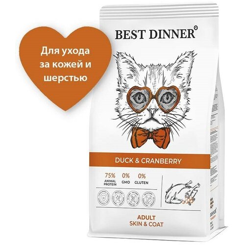Сухой корм BEST DINNER для взрослых кошек с уткой и клюквой для кожи и шерсти
