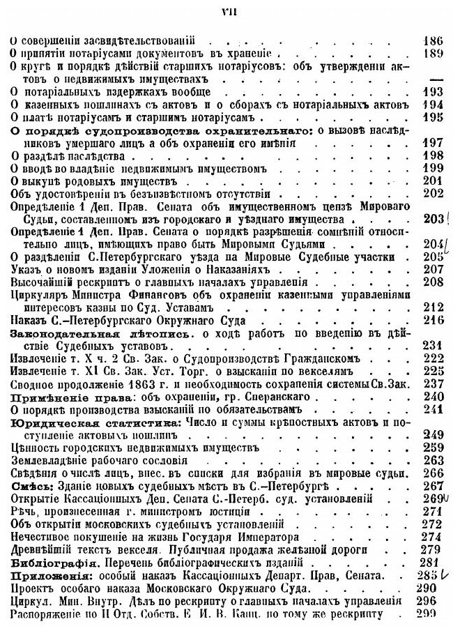 Книга Судебник (Неизвестный автор) - фото №6