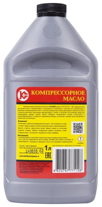 Масло для компрессоров КАЛИБР 35867 1 л