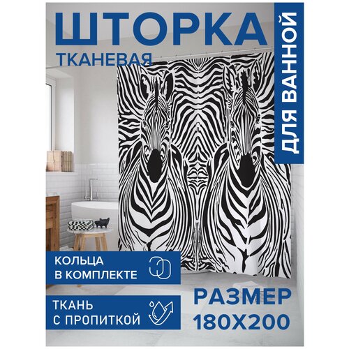 Штора водоотталкивающая для ванной, занавеска в ванную комнату тканевая JoyArty 