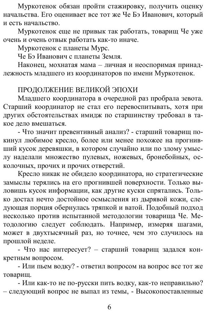 Книга Тайны красного Бора (Мартовский Александр Юрьевич) - фото №8