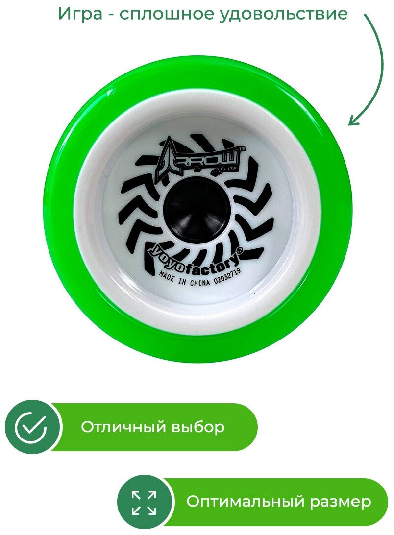 Йо-йо YoYoFactory Arrow Зеленый PlayLab - фото №8