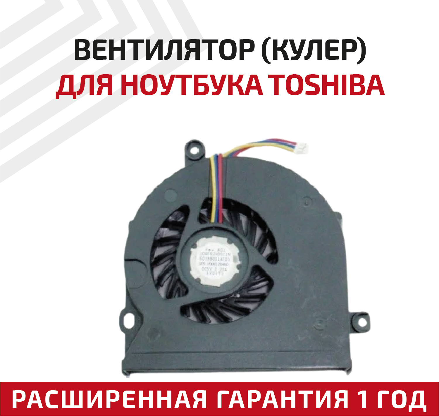 Вентилятор (кулер) для ноутбука Toshiba Satellite A300, A305, L300, L305, ver.2, 3-pin