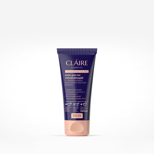 CLAIRE Collagen Active Pro Крем для рук увлажняющий 50 мл (019358)