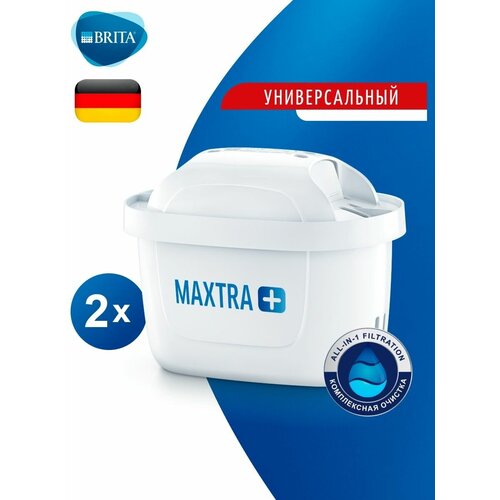 Фильтр в кувшин BRITA MAXTRA+ Универсальный2 Блистере Брита