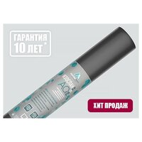 Изоспан-АQ proff 188 г/кв. м. (70 м2) супердиффузионная мембрана