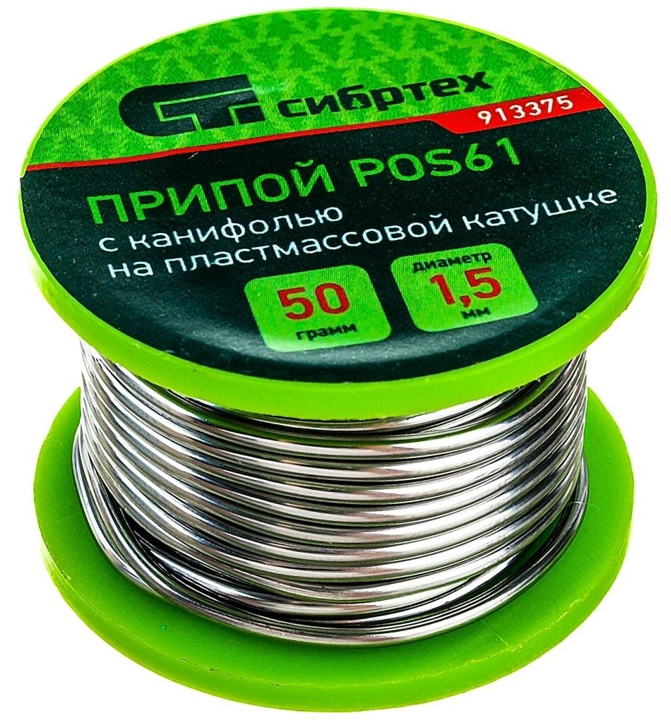 Припой СИБРТЕХ POS61