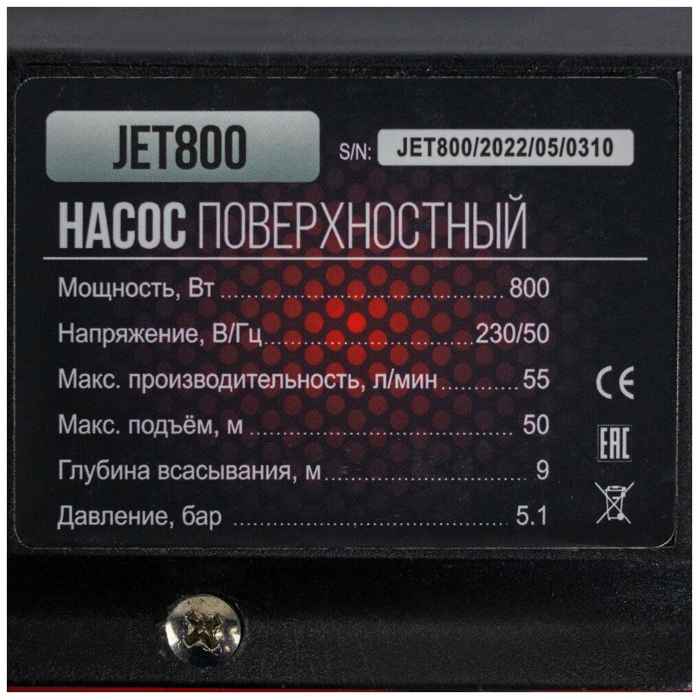 Поверхностный насос Verton AQUA JET800