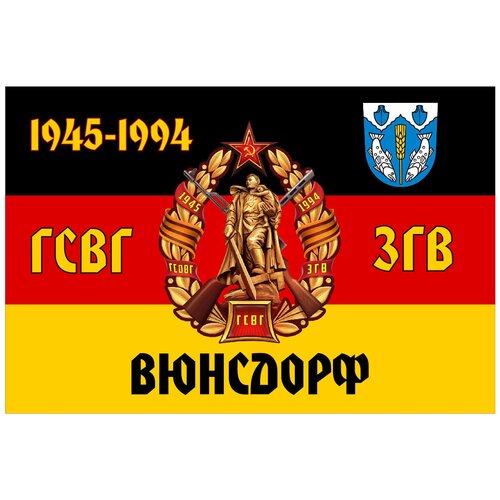 Флаг Ветеран гсвг Вюнсдорф 90х135 см