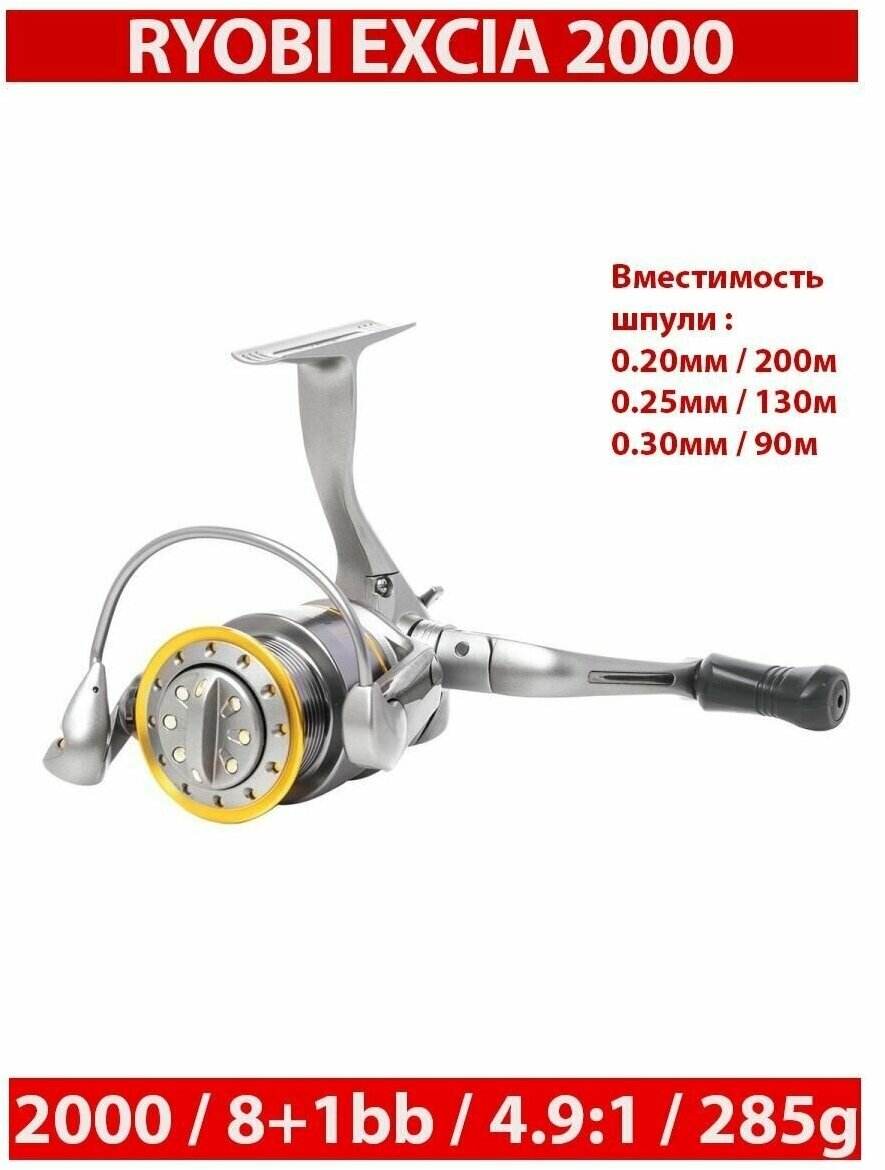 Катушка RYOBI Excia 2000