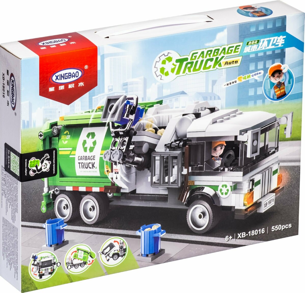 Конструктор "Грузовик-мусоровоз", 550 деталей, совместим с конструкторами Lego/Лего, подарок для мальчиков