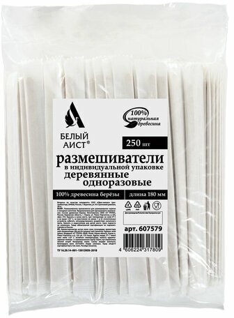 Размешиватель одноразовый 180мм Белый Аист, деревянный в инд. упаковке, 250шт, 3 уп. (607579)