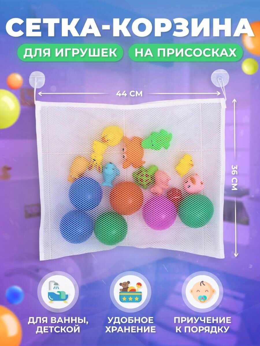 Органайзер для хранения игрушек