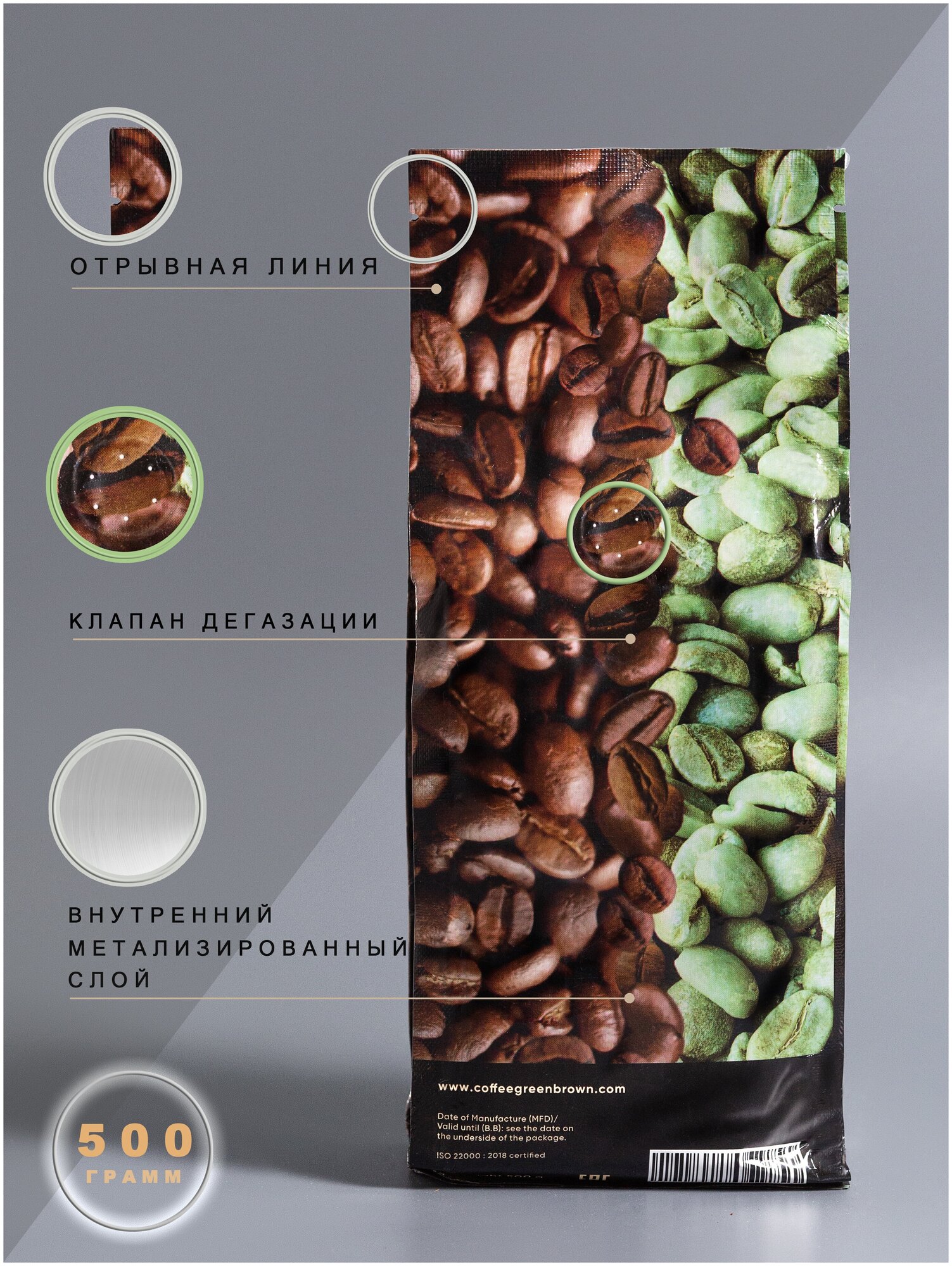 Кофе молотый, средней обжарки, мелкий помол, 500 гр. 100% Robusta, ТМ GREENBROWN, Индонезия