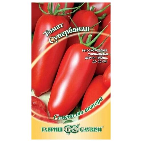 Семена Томат Супербанан 0,05 г / 1 упаковка / Семена помидоров