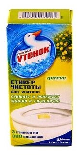 Туалетный утенок стикер для унитаза Цитрус, 3 шт., 0.006 л - фотография № 7